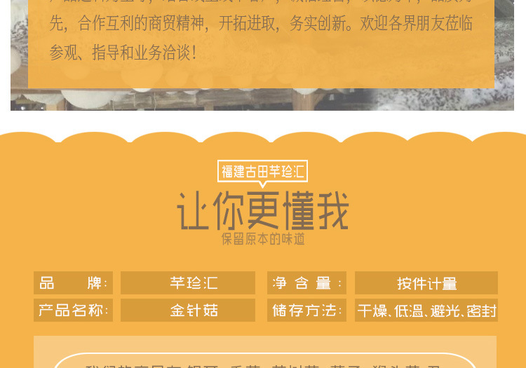 无硫金针菇干货 酒店食材与工厂提炼的批发首选