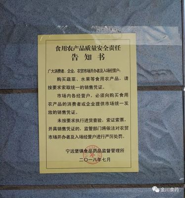 多措并举,强化监管,创新驱动 金川区食品药品监督管理局全面提升十九公里农产品批发市场食用农产品质量安全保障水平